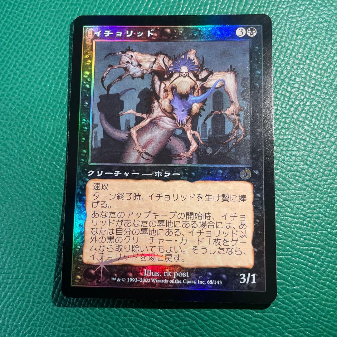 Foil イチョリッド　1枚