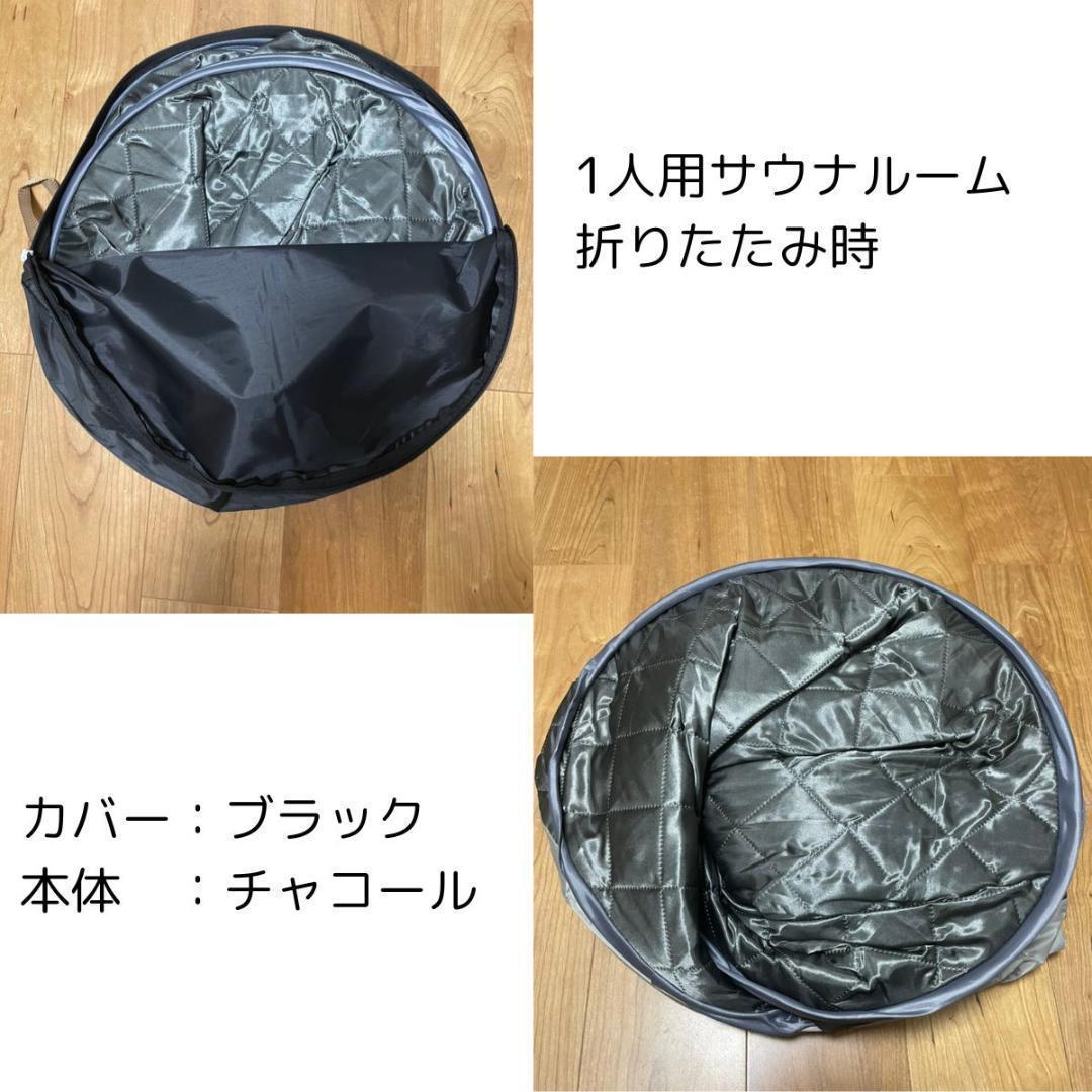 個室付き 電気サウナストーブ ストーン お家でサウナ 家庭用サウナ 自宅用サウナ