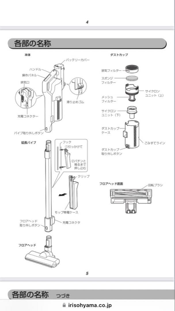 アイリスオーヤマ　充電式サイクロンスティッククリーナー SCD-120P-W