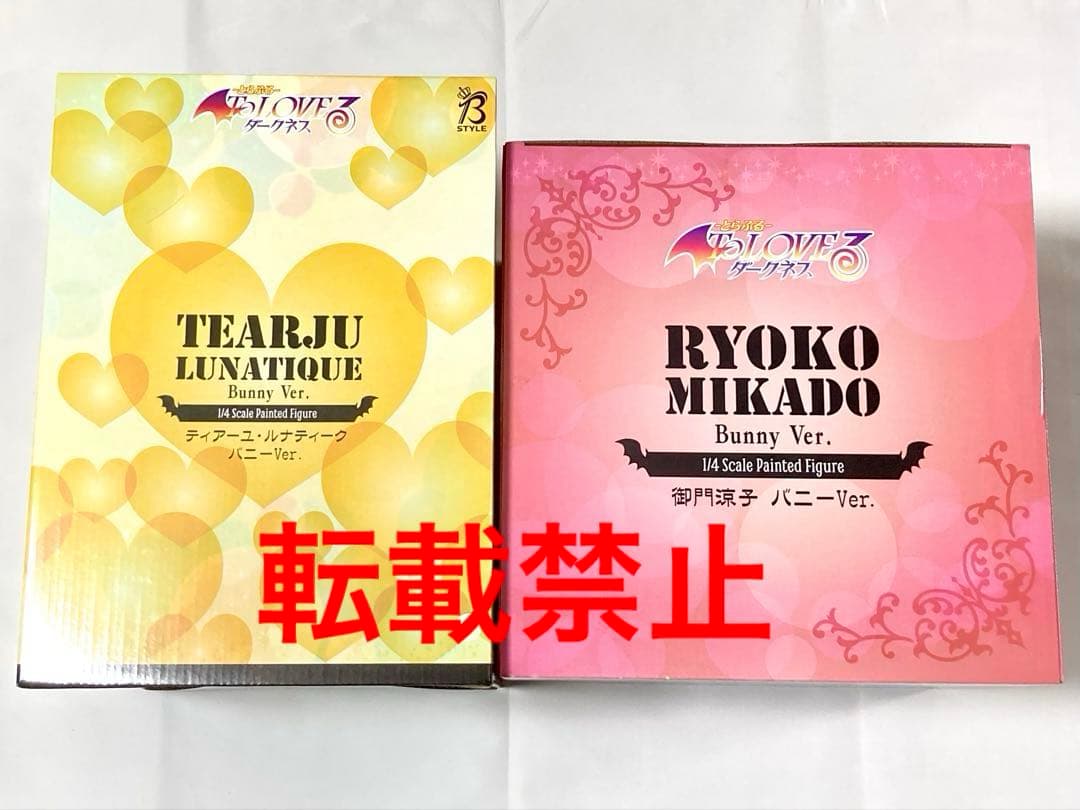 [値下げ中]ToLOVEる ダークネス フィギュア ティアーユ 涼子