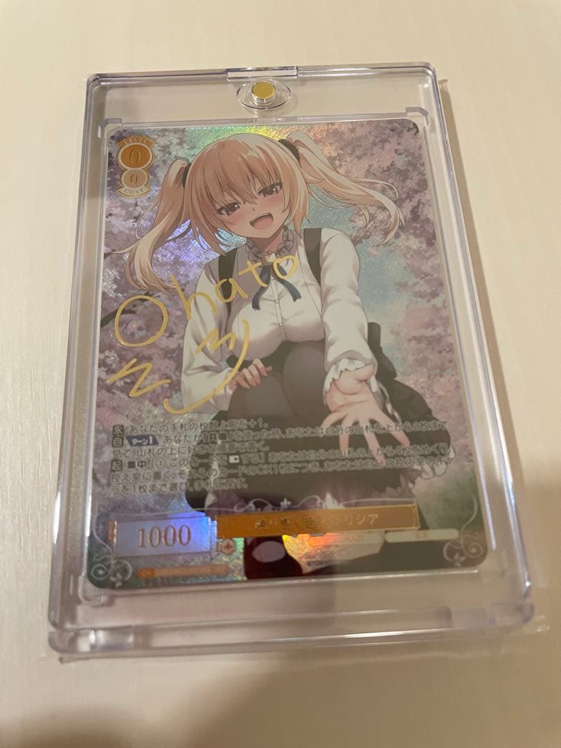 ヴァイスシュヴァルツロゼ　鳴り響く音　パトリシア　SEC harukaze