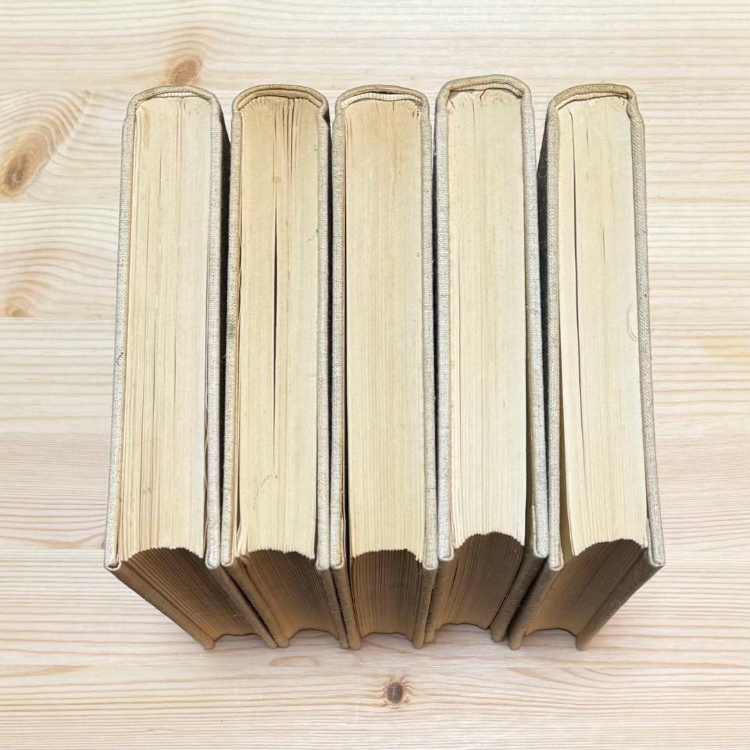 岡潔集 全五巻 初版本 【ヴィンテージ】