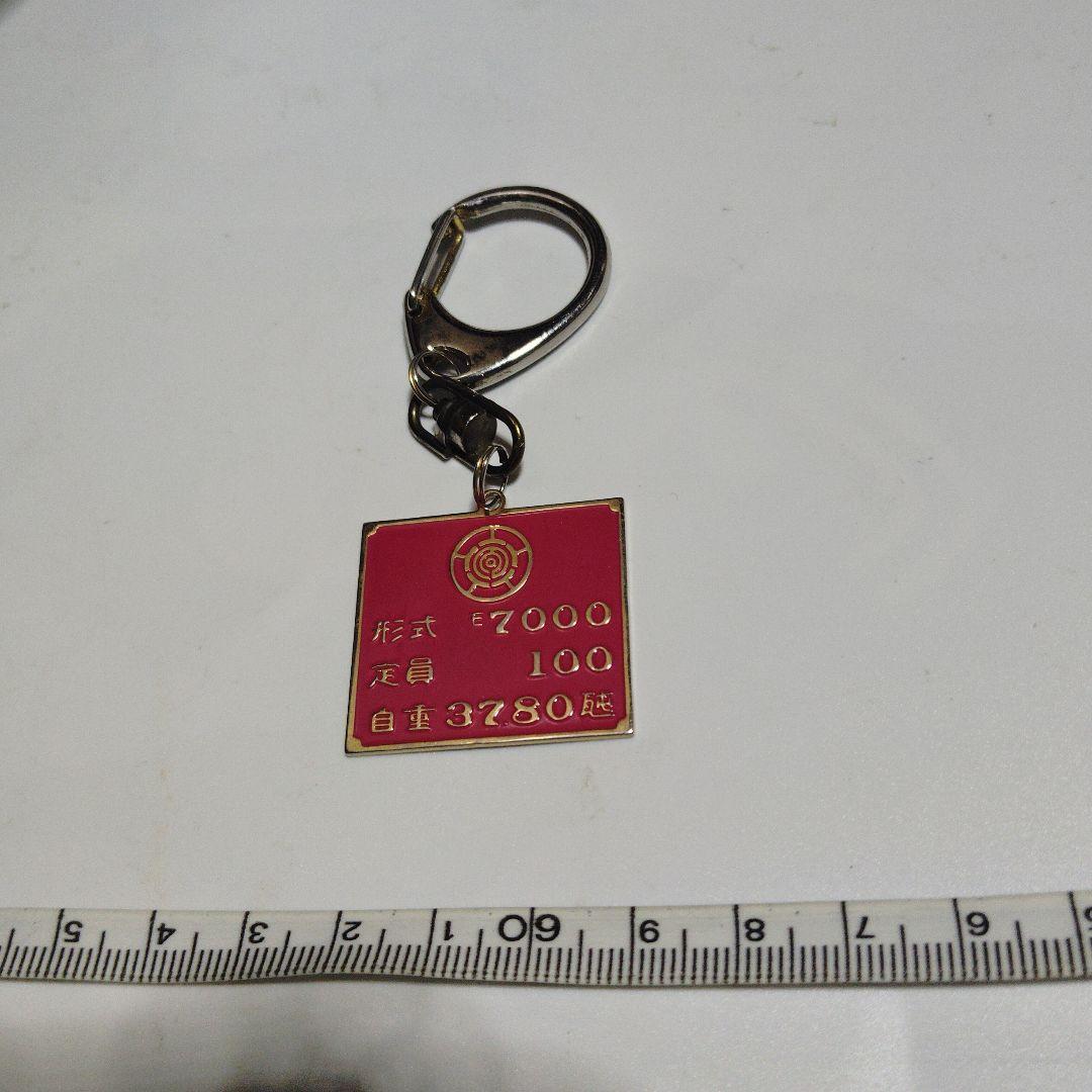 【日車夢工房】キーホルダー　形式モ7000