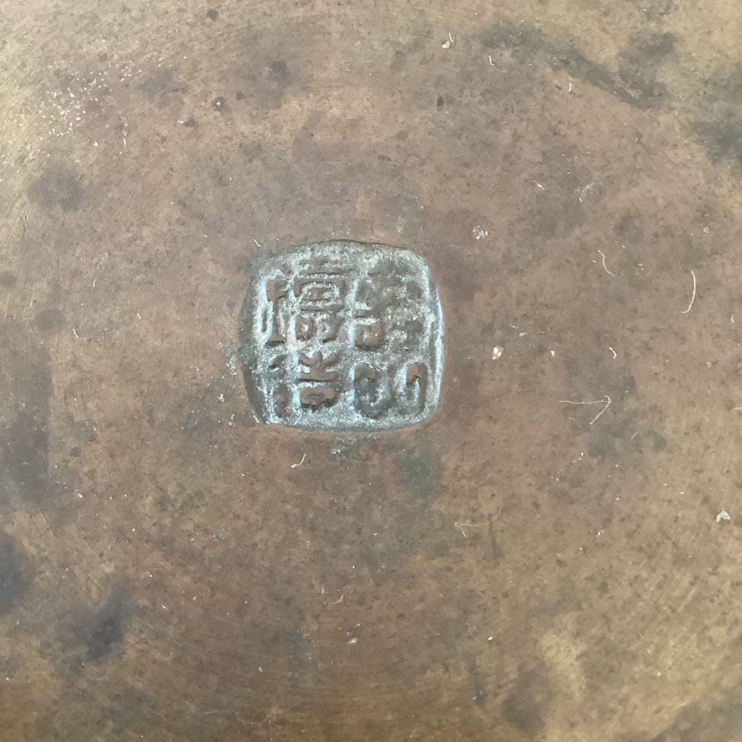 銘あり　建水　銅鉢　銅製　古銅　茶道具　煎茶道具　時代物　金属工芸品