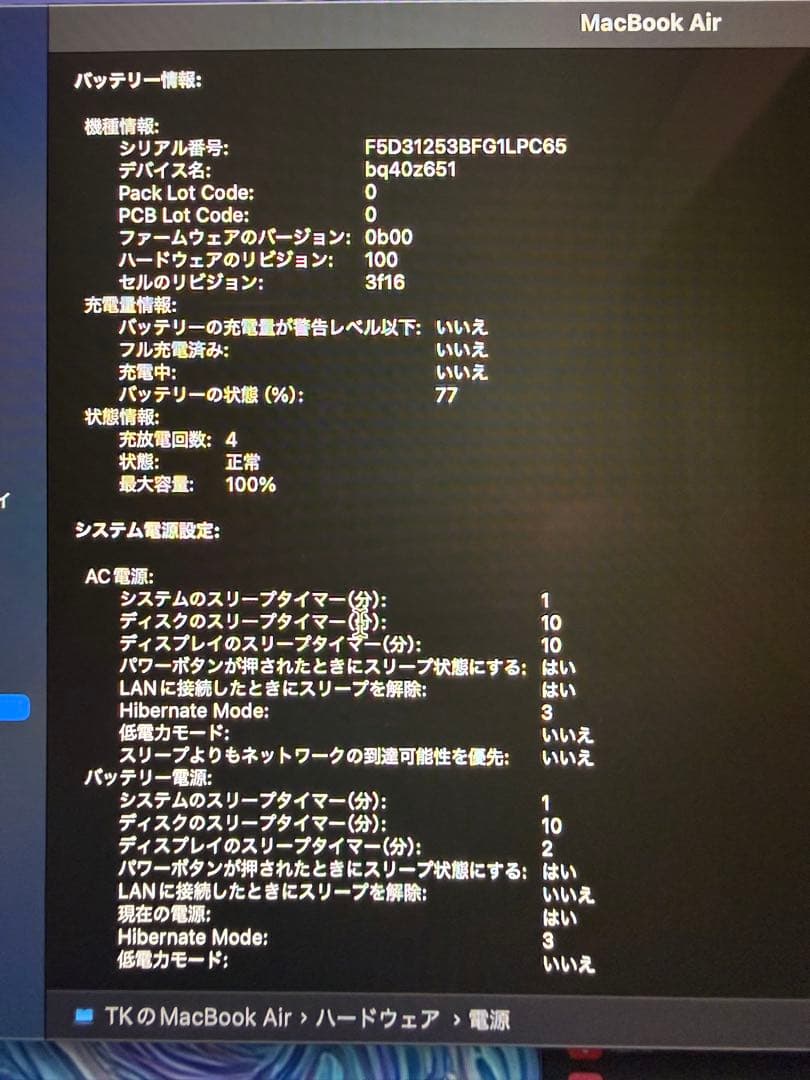 ほぼ新品Apple MacBook Air 15インチ(M2, 2023)