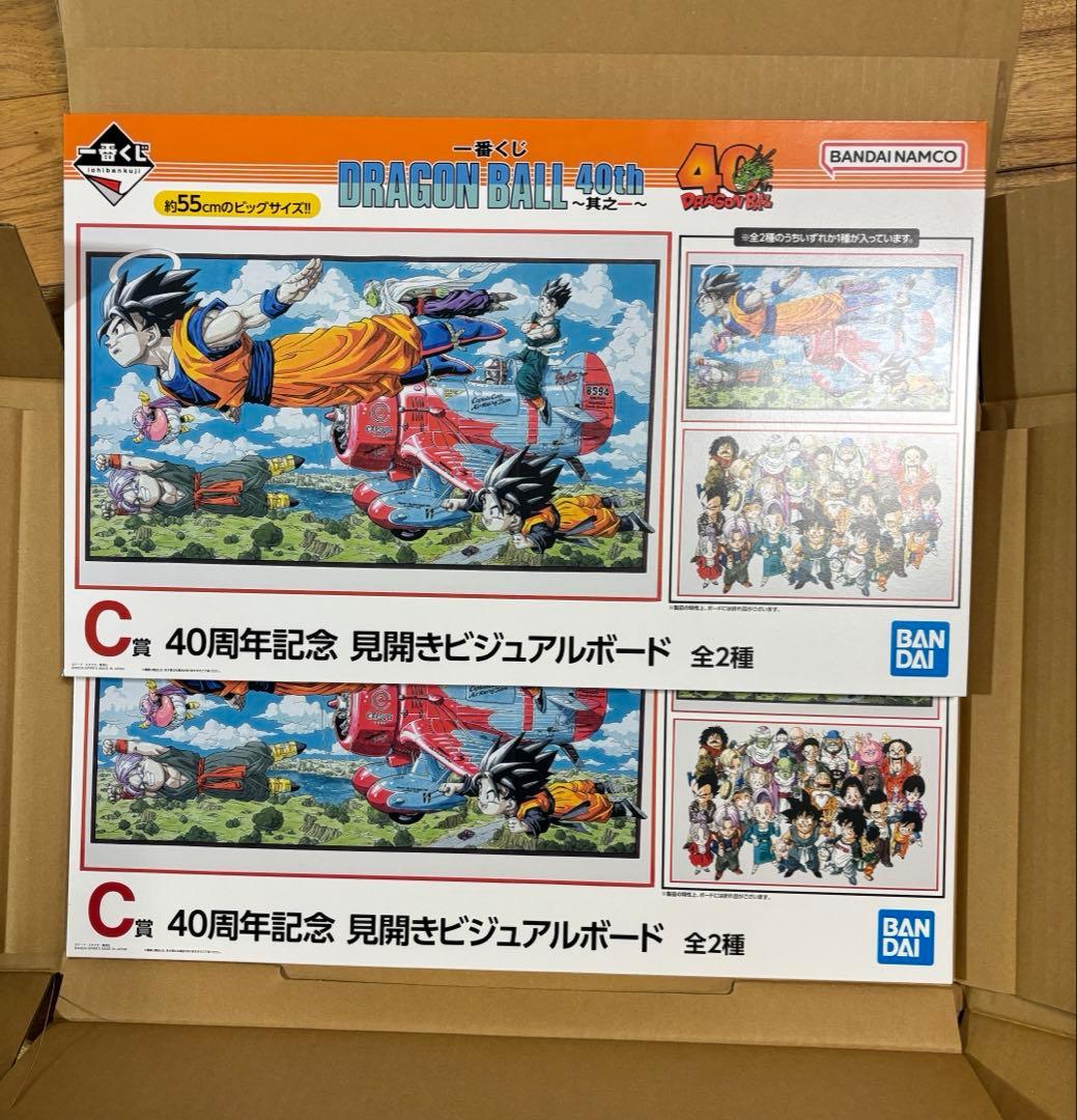 一番くじ DRAGON BALLドラゴンボール 40周年 下位賞コンプリート