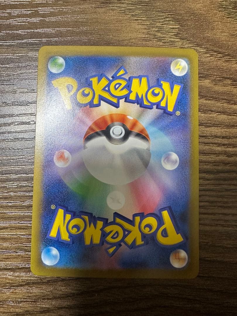 メガリザードンX ex SAR センタリング良好