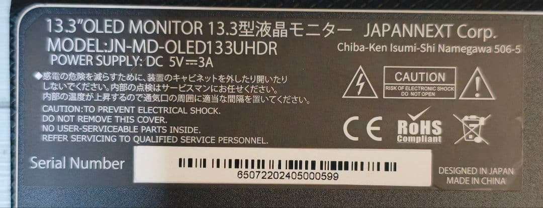 モバイルディスプレイ（有機EL）　JAPANNEXT 13.3インチ 4K