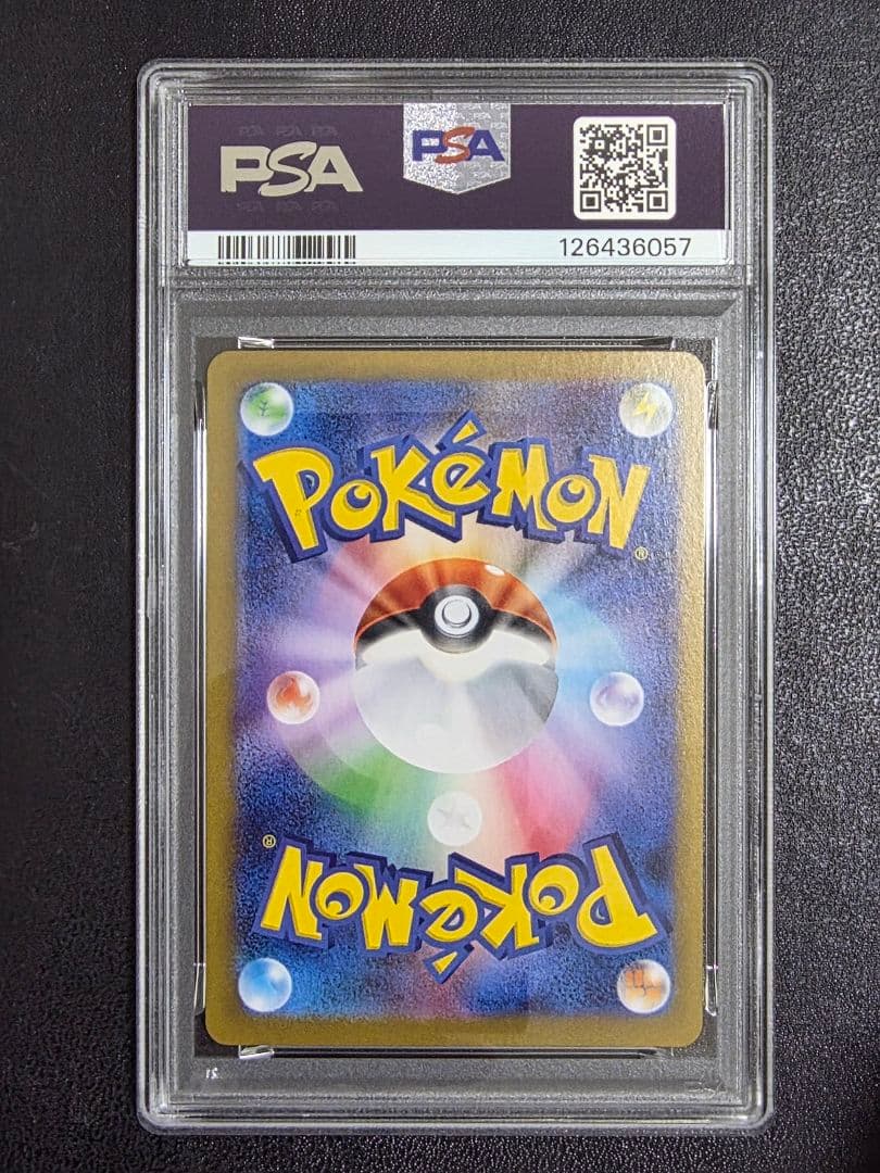 【PSA10】ピカチュウex sar 132 sv8