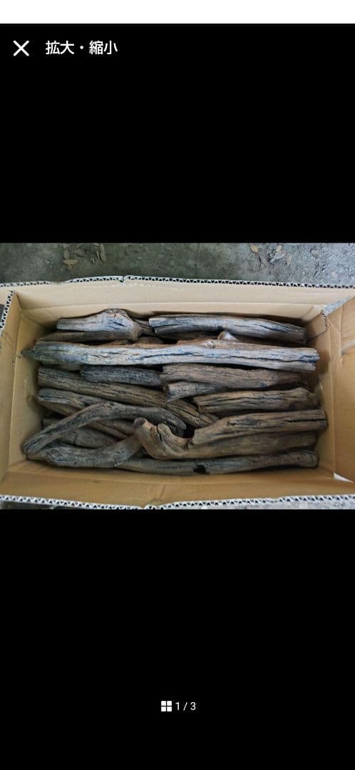 紀州備長炭　白炭　馬目半丸　箱入15キロ