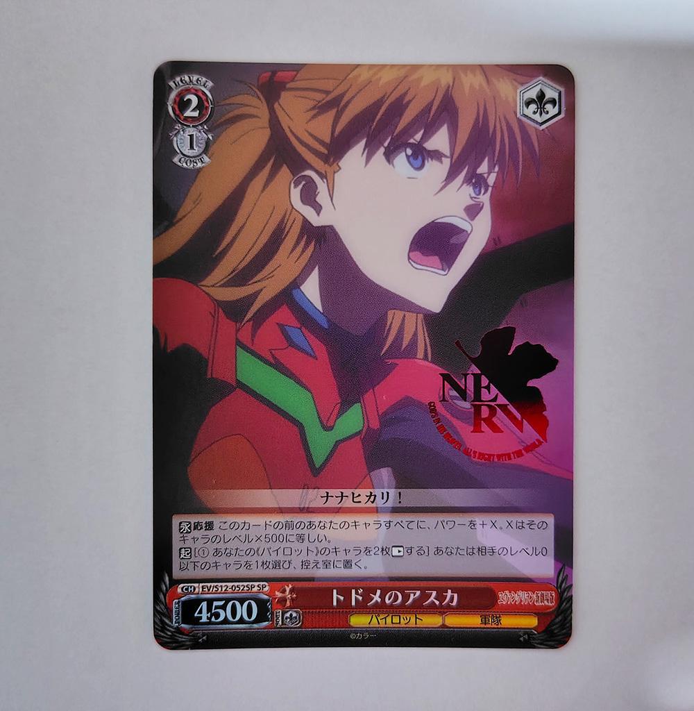 ヴァイス SPサイン「トドメのアスカ」1枚 ヱヴァンゲリヲン新劇場版