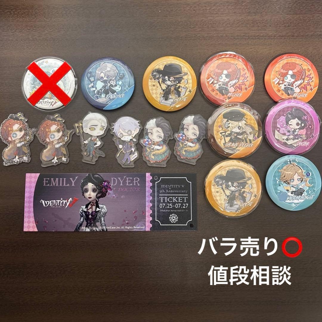 第五人格　2025夏季IJL 缶バ・マグネット・入場特典