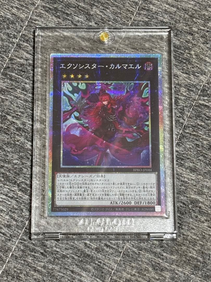 遊戯王　エクソシスターカルマエル　プリズマティックシークレット