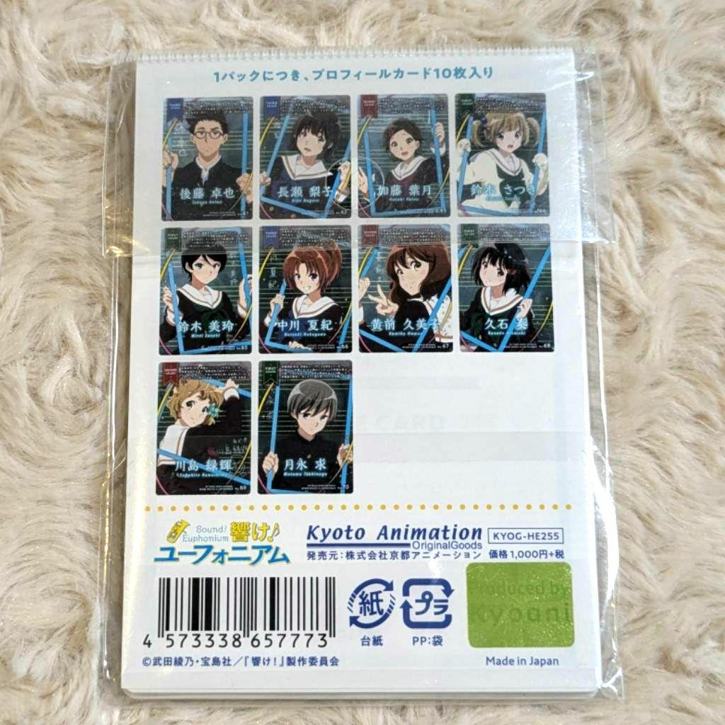 響け！ユーフォニアム 新北宇治吹奏楽部 プロフィールカードセット Vol.6