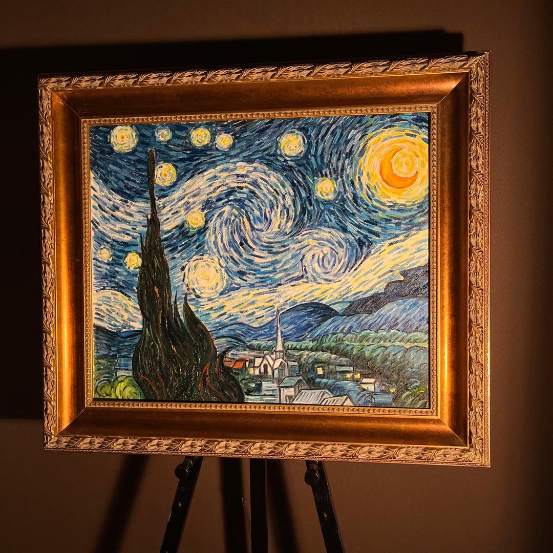 ★秀作★ 手書き油絵 ゴッホ 星月夜 肉筆絵画 額付き インテリア 油彩画