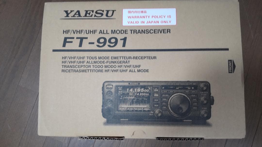 HF/V/U 八重洲FT-991 100W オールモード　ANTチューナ内蔵