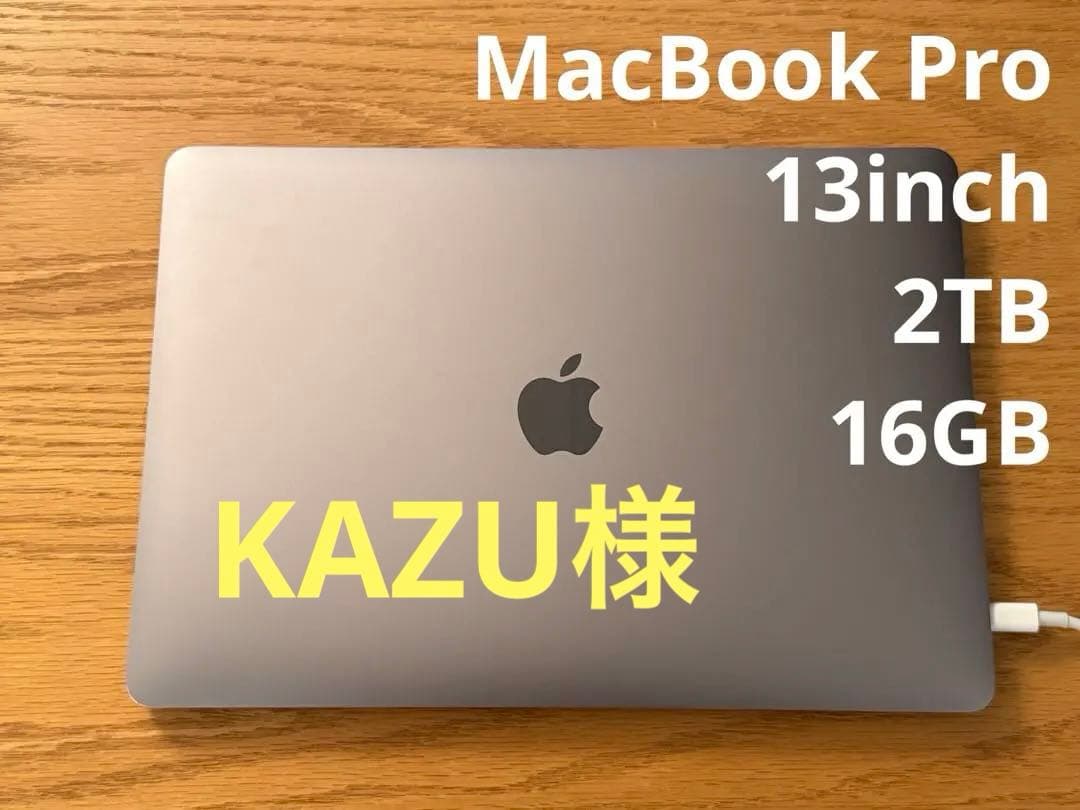 MacBook Pro 13インチ 2020 Intel i5 2TB 16GB