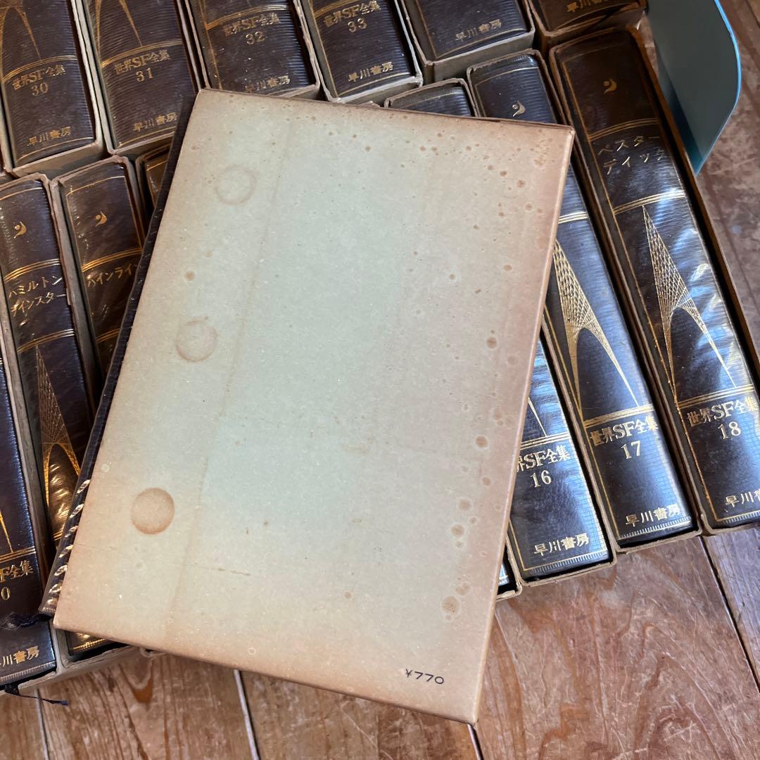 お値下げ　早川書房　世界SF全集　計34冊　25巻欠品