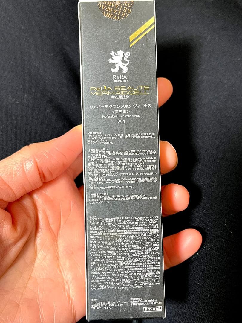 リアボーテ 3点セット（ビーナス/クレアスキンセラム/インフィニット）