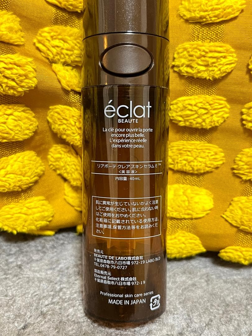 リアボーテ 3点セット（ビーナス/クレアスキンセラム/インフィニット）