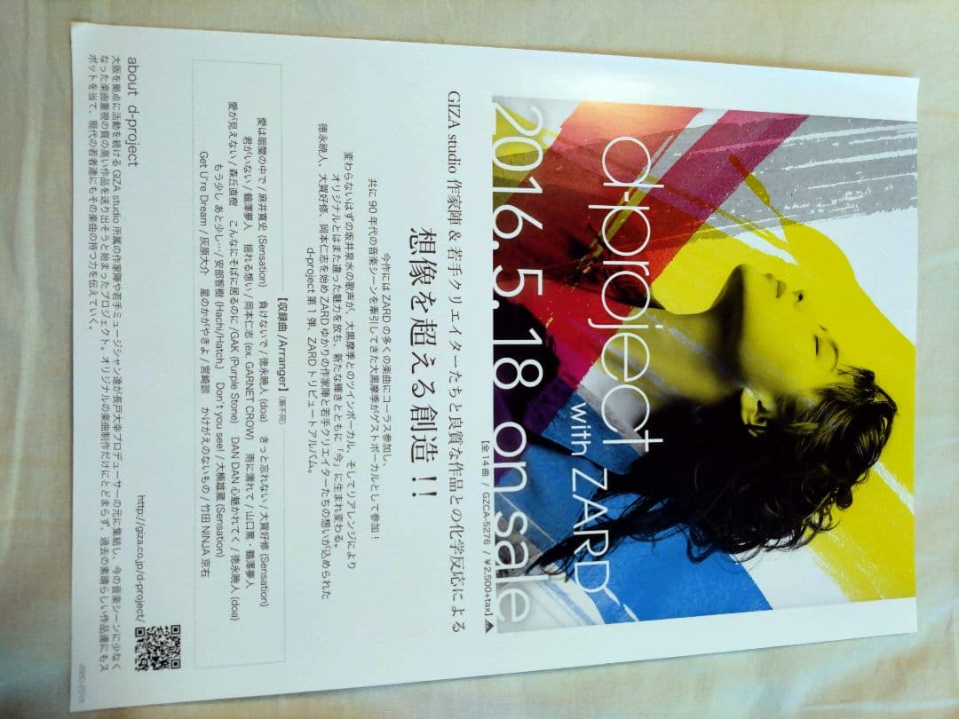 ZARD MUSIC VIDEO COLLECTION 25th DVD5枚組