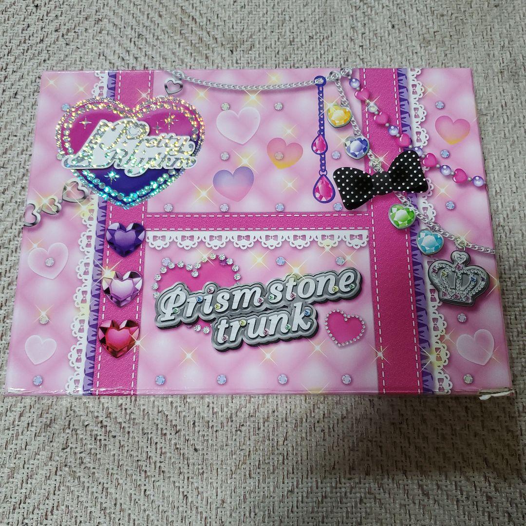 プリズムストーントランク