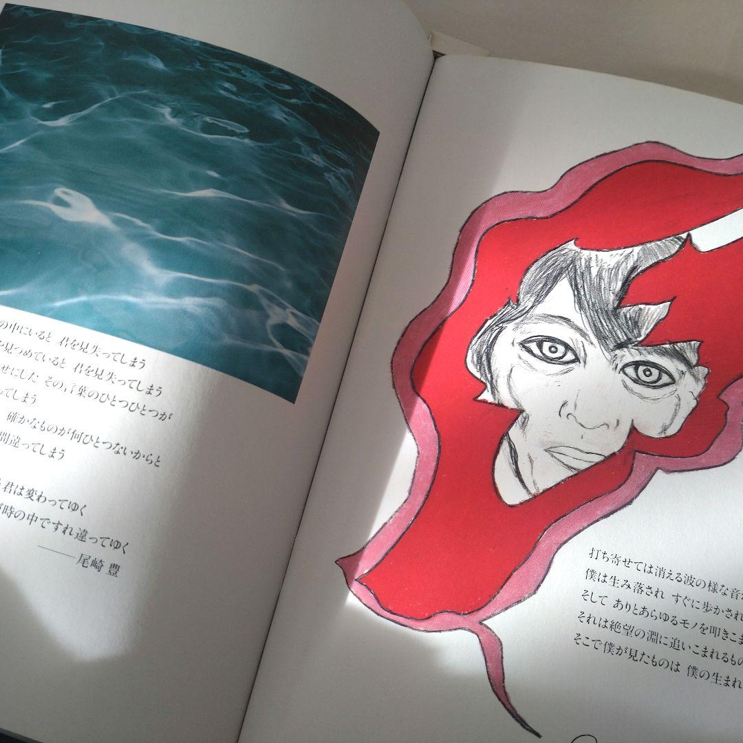 尾崎豊 OZAKI ファンクラブ 会報誌 レア 希少 当時 バックナンバー