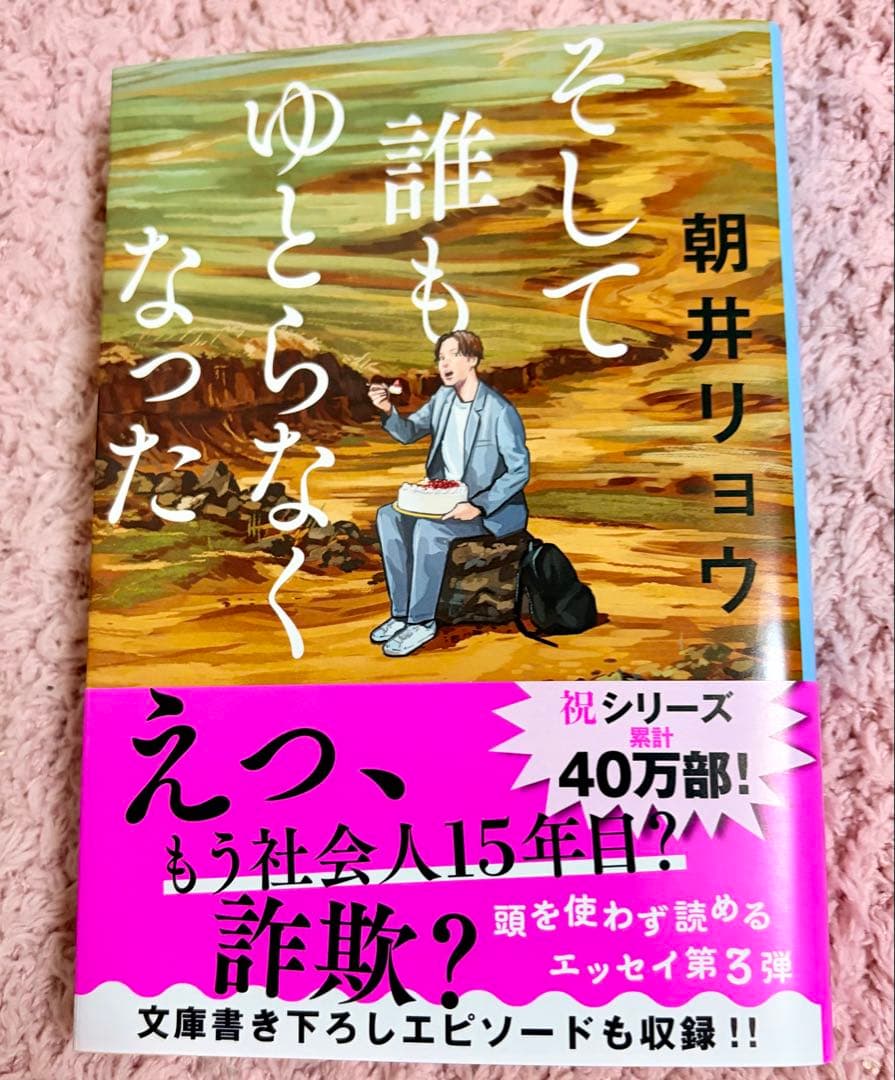 そして誰もゆとらなくなった