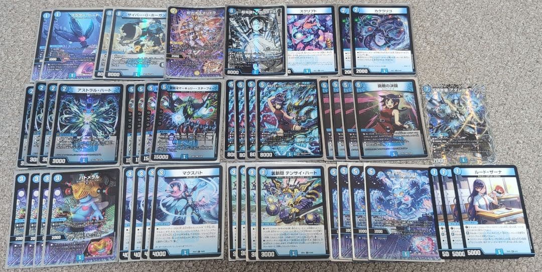 甲*良様 デュエマ サイバーデッキ