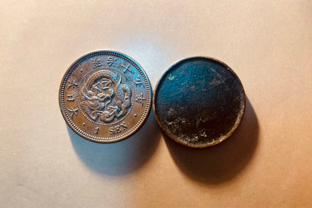 明治一銭　円型　深打ち　本物　2点セット