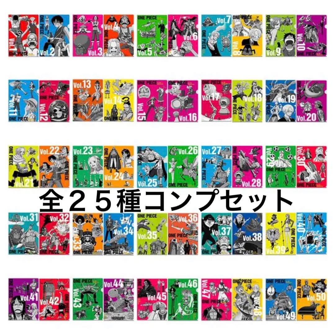 新品未開封 vol.1〜50全25種コンプ 一番くじ ヒストリークリアファイル①