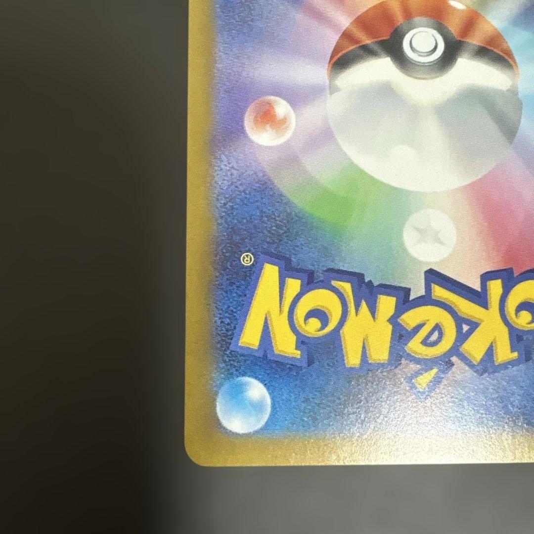 メガリザードンX SAR