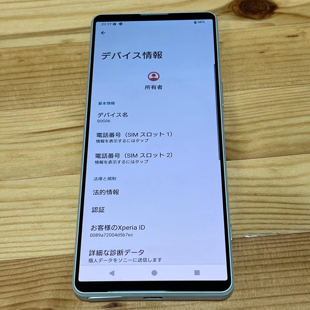 Xperia 1 Ⅳ SIMフリー　美品　282102