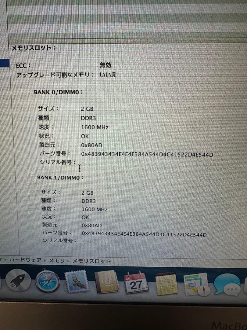 MacBook Air 13インチ Late 2013 / Early 2014