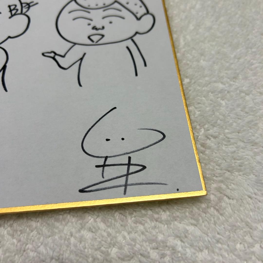 クレヨンしんちゃん原作者　臼井義人直筆サイン色紙 かすかべ防衛隊