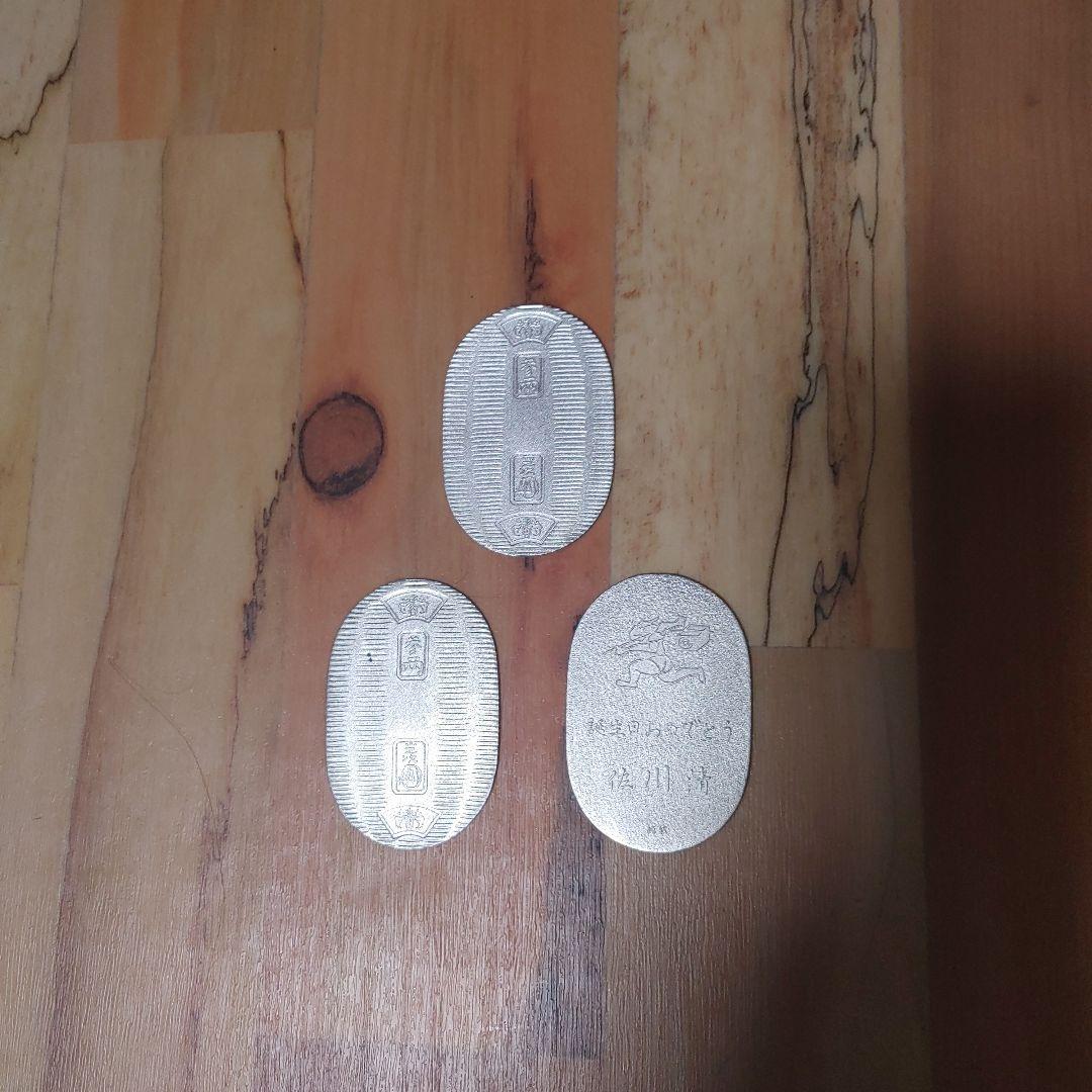 佐川急便銀小判3枚