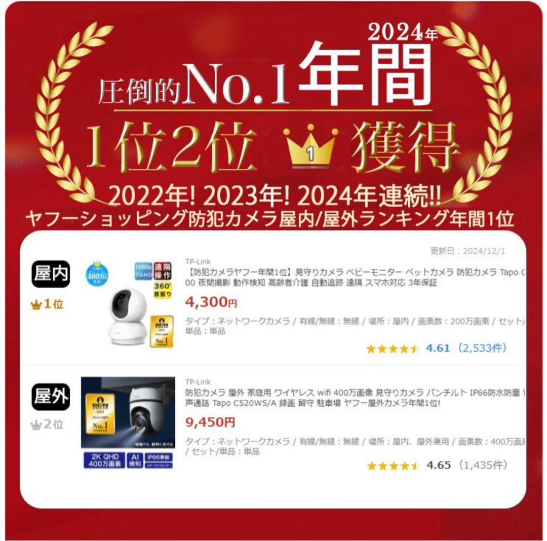 防犯カメラ 4K 8MP 18倍ズーム Tapo C560WS 800万画素1台