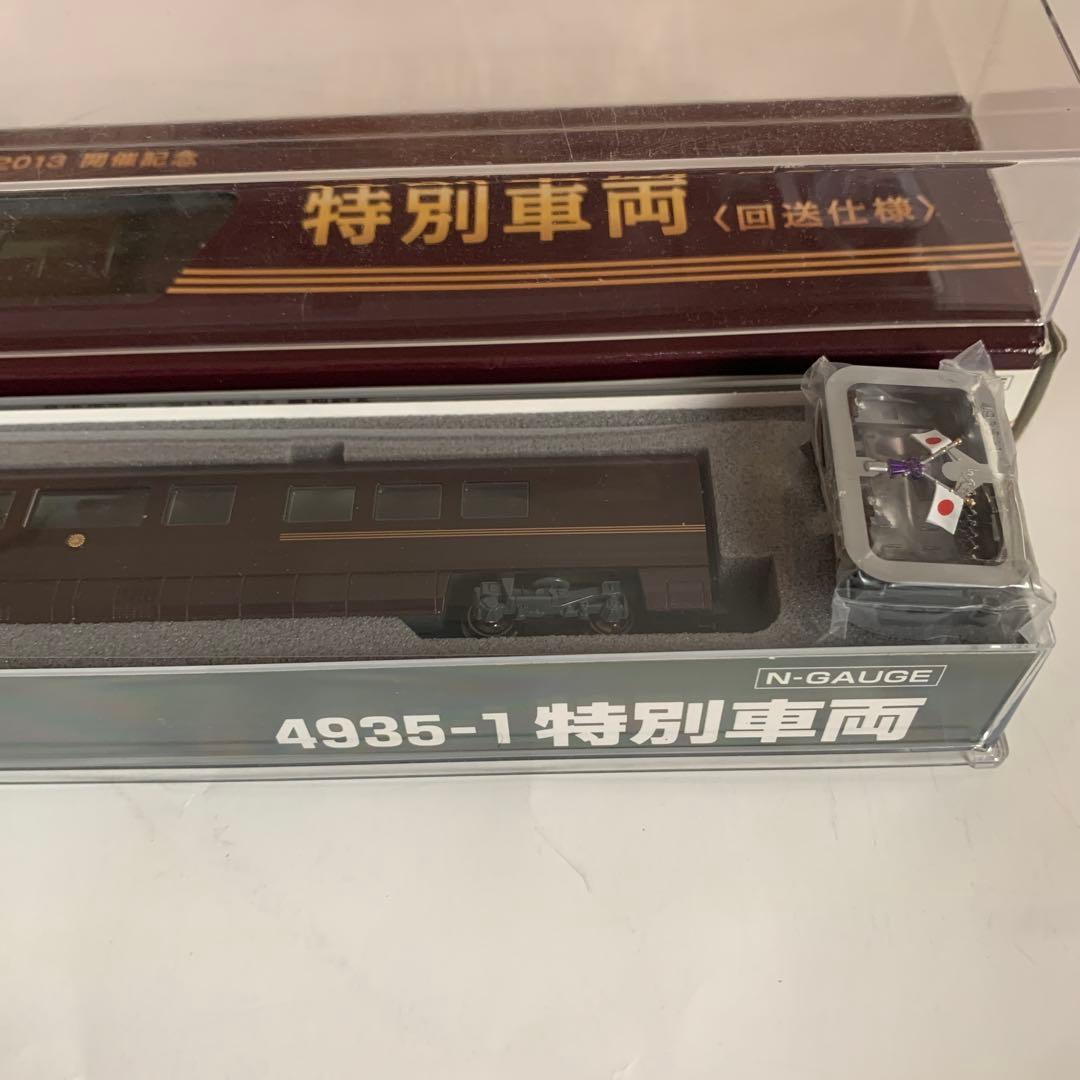 KATO E655系 なごみ 5両セット➕2両