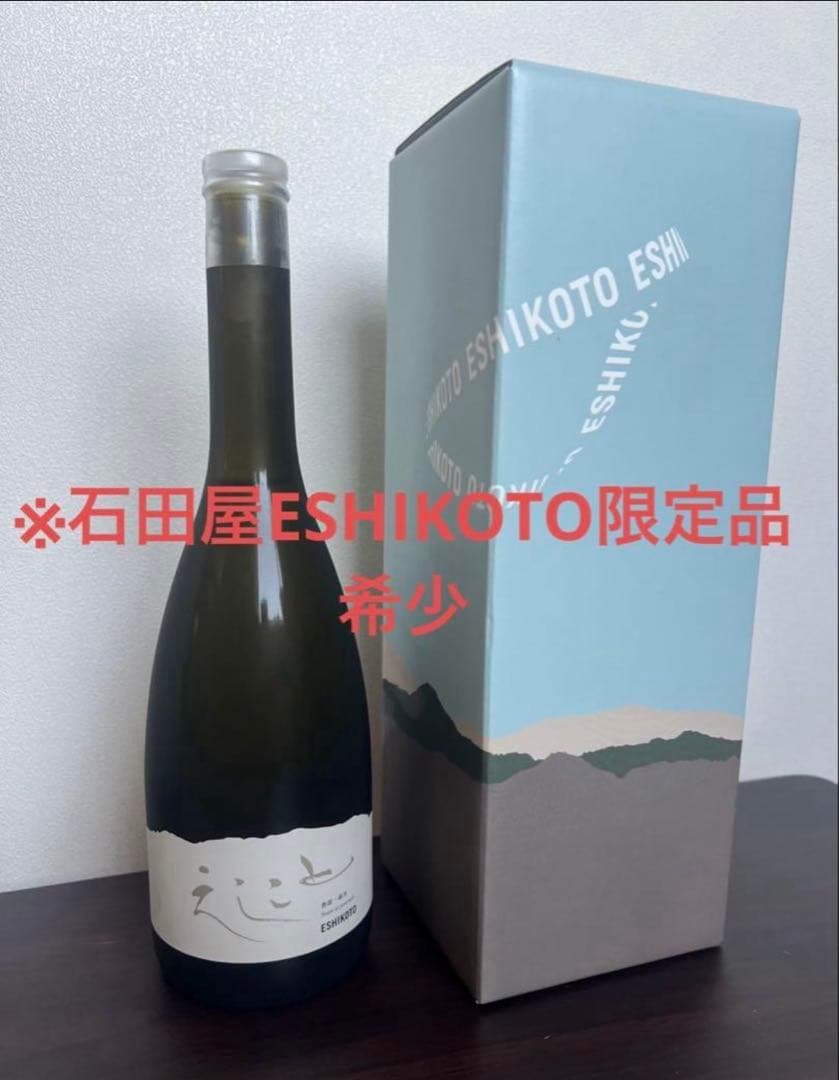 黒龍酒造　石田屋　eshikoto 限定販売　希少　純米大吟醸　720ml