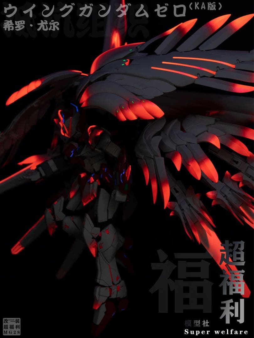 MGウイングガンダムゼロEW Ver.Ka スノーホワイト 改修塗装済完成品