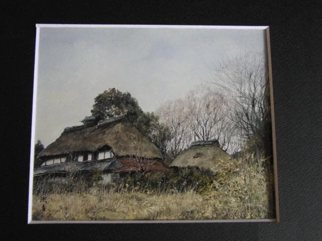 向井潤吉、【樹立と家（埼玉県東松山市）】、希少な額装用画集画、新品高級額 額装付