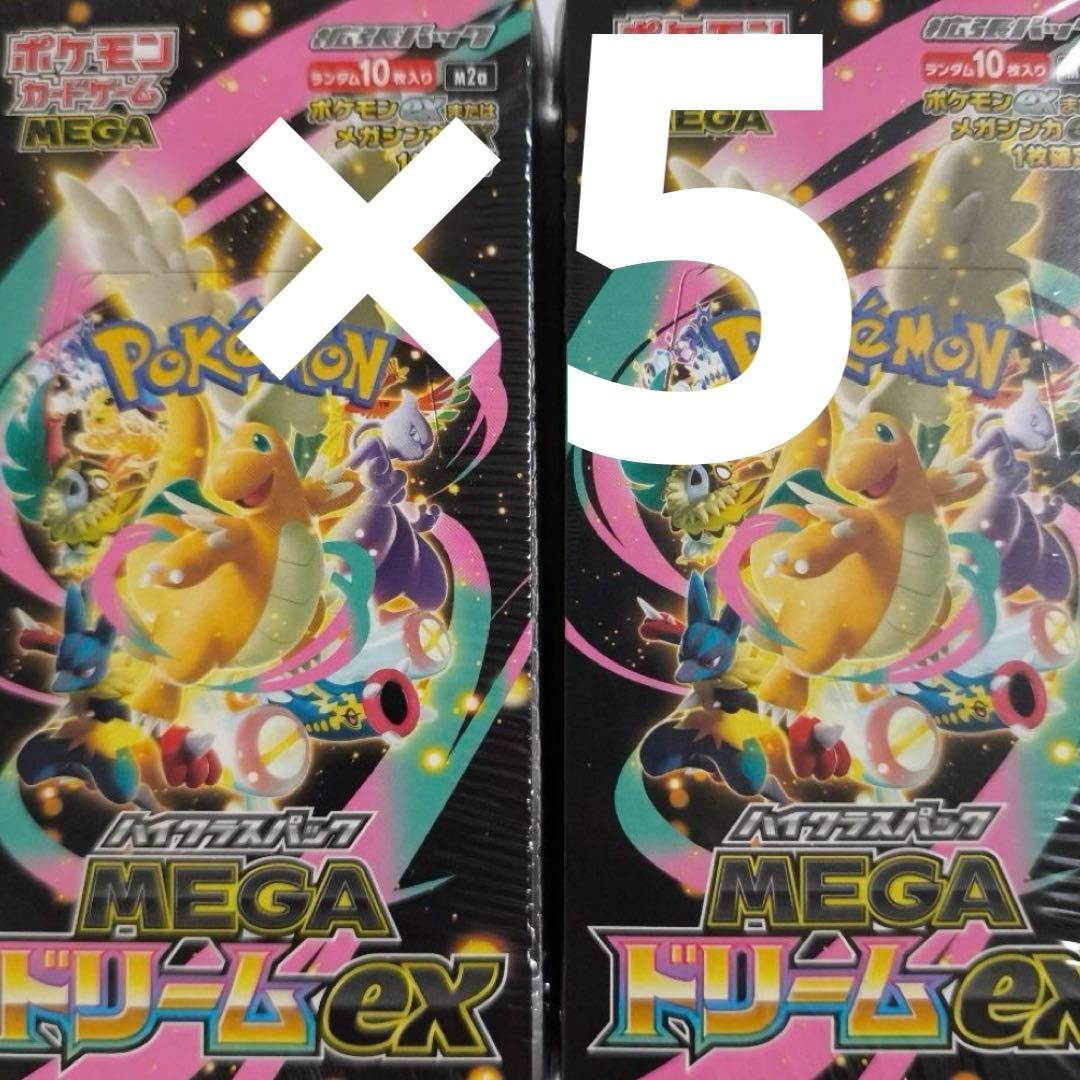 ポケカ　メガドリームex ×5