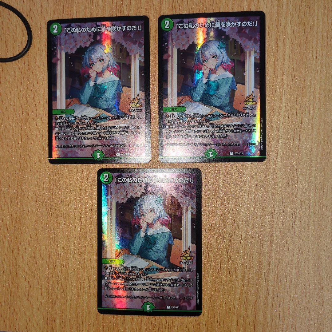 「この私のために華を咲かすのだ！」　プロモ