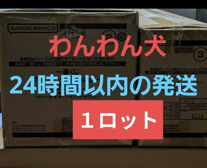 1ロット　一番くじ ブルーロック day off 全71個　販促物　未開封くじ