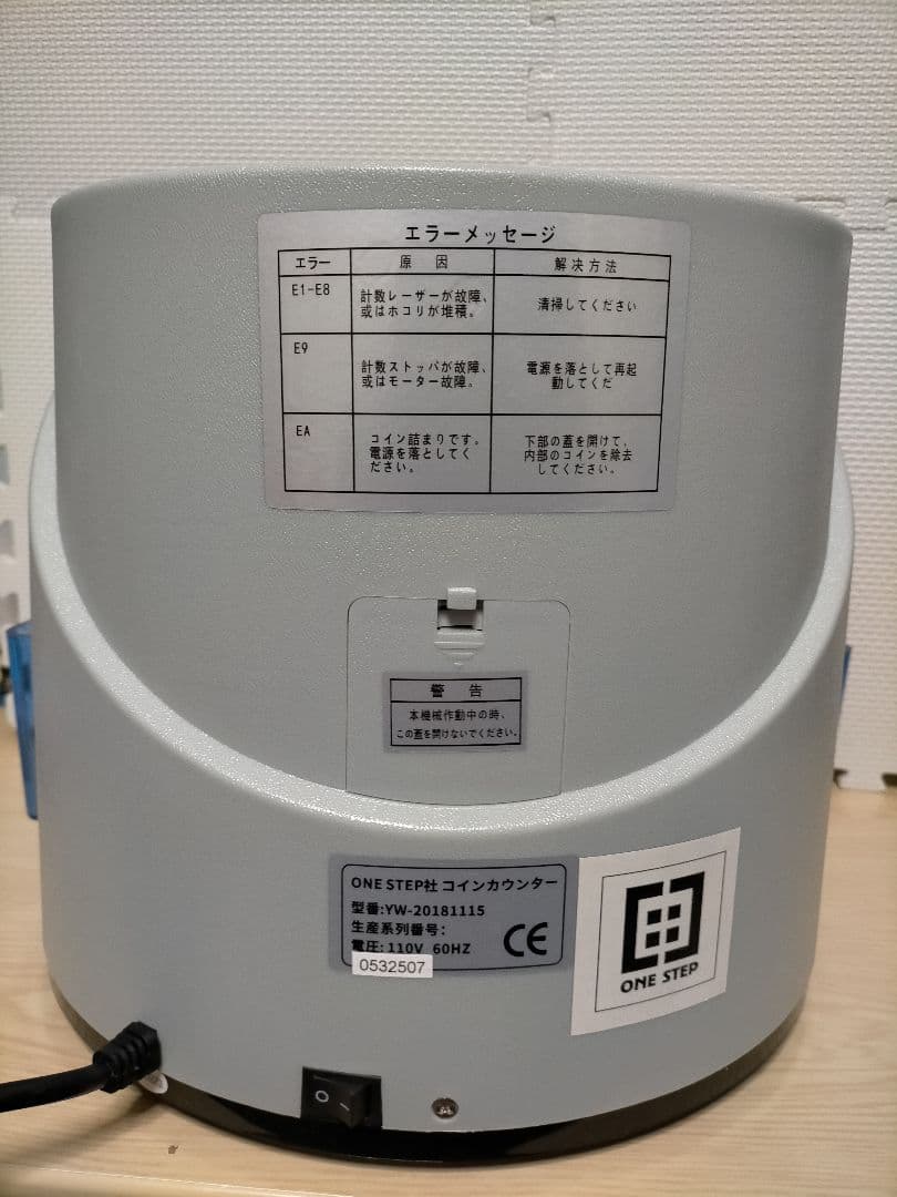 ONE STEP社 カウンター 自動計数機　通貨 硬貨 小銭