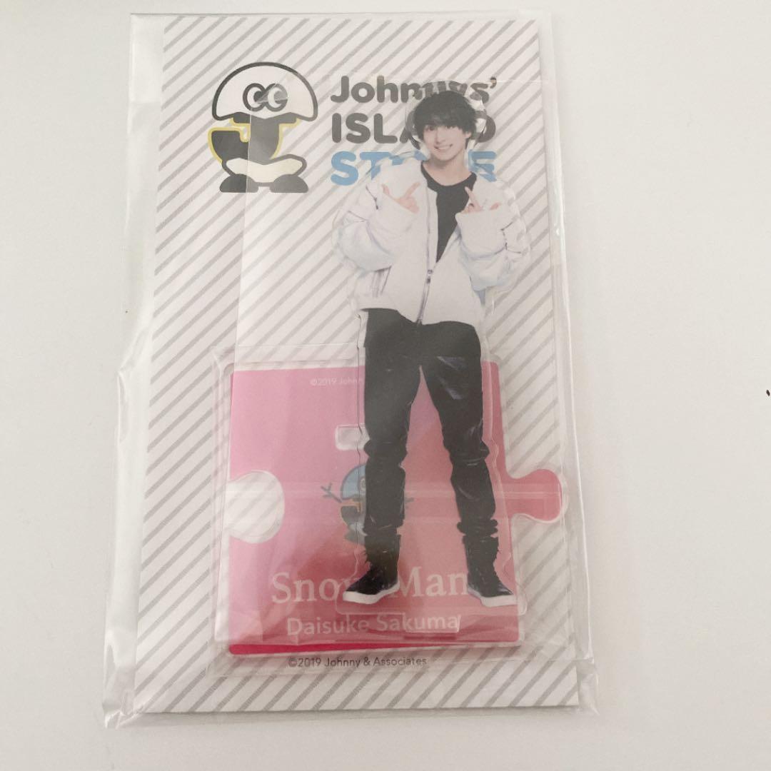  Man 佐久間大介 アクリルスタンド