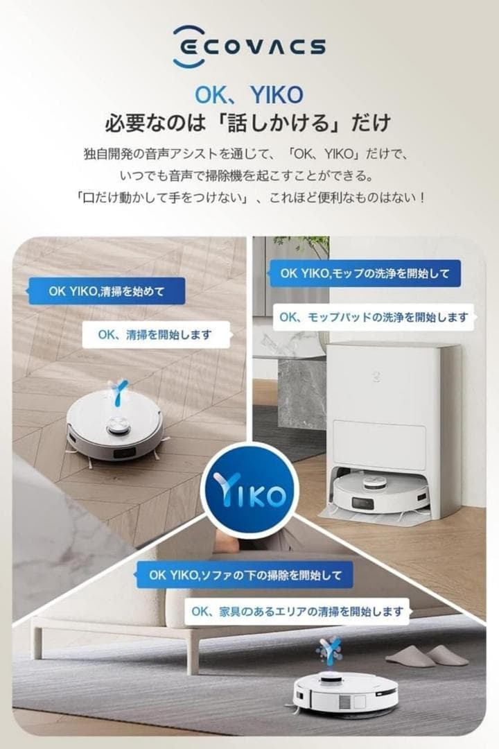 新品　ECOVACS　エコバックス　DEEBOT T20 ロボット掃除機