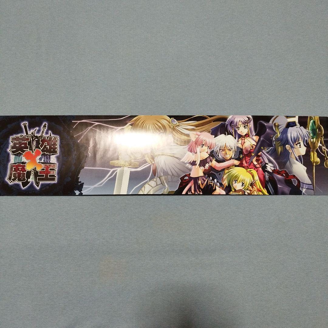 【希少】エスクード　英雄×魔王　ゲーム販促用ポスター　3種類セット　非売品