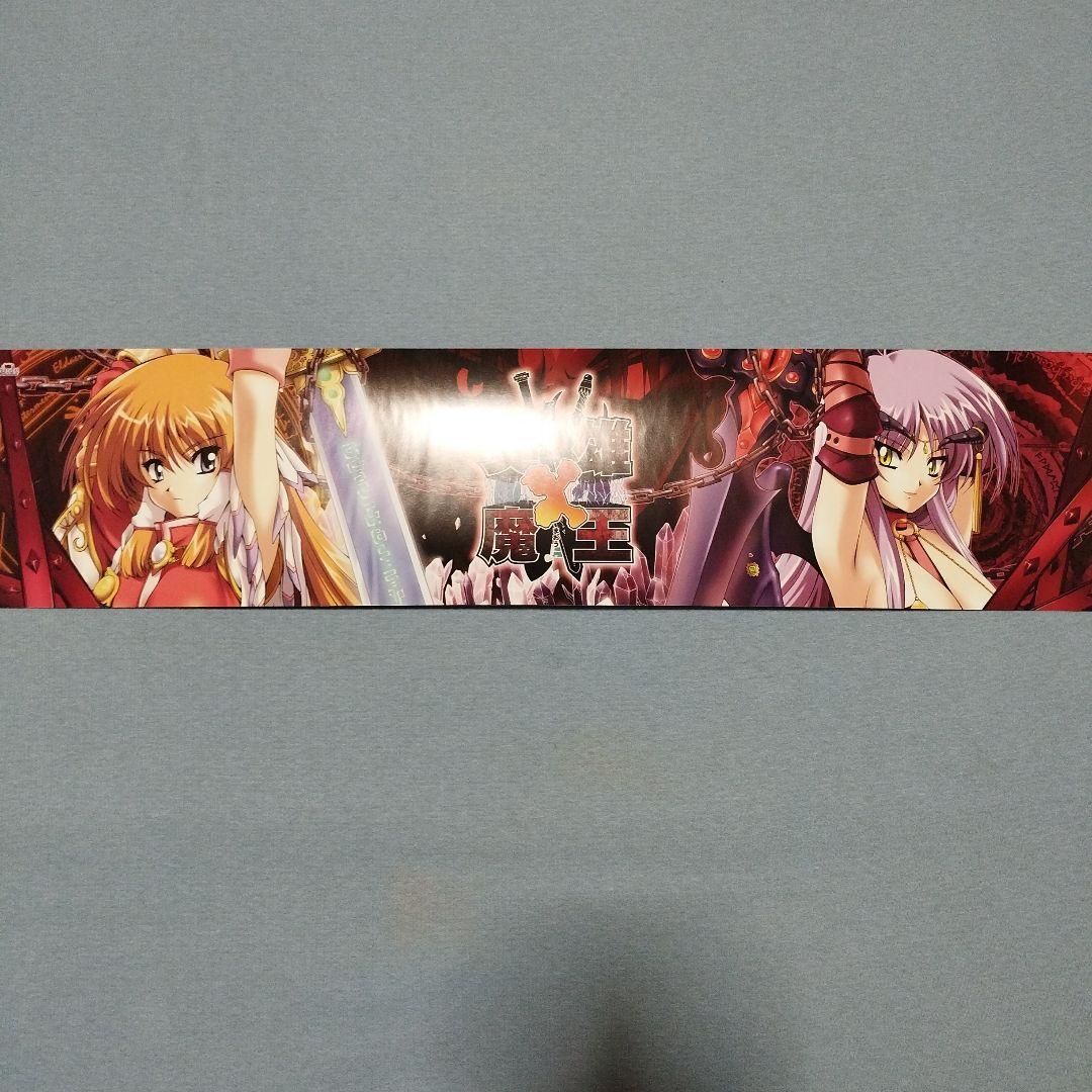 【希少】エスクード　英雄×魔王　ゲーム販促用ポスター　3種類セット　非売品