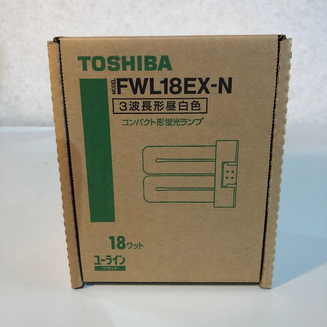 TOSHIBA FWL18EX-N コンパクト形蛍光ランプ 5個入り　未使用